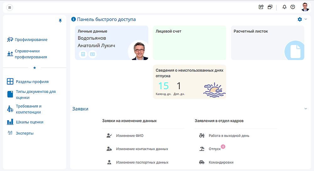 Профилирование справочники НСМ системы БОСС